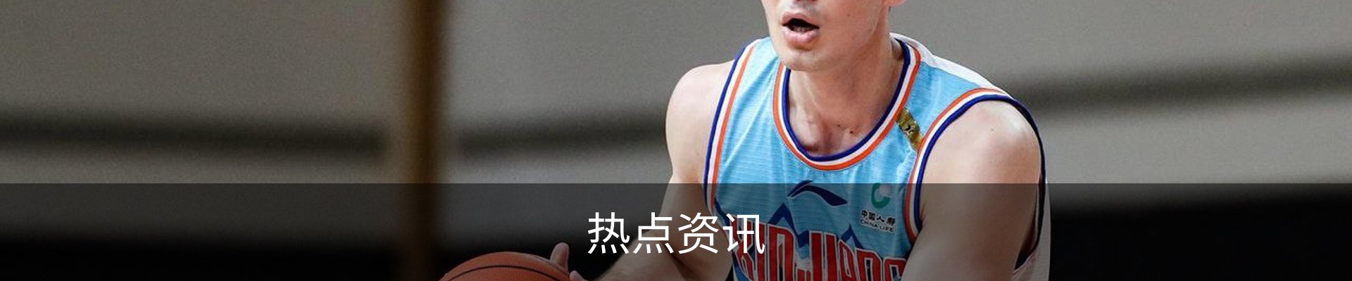 热点资讯